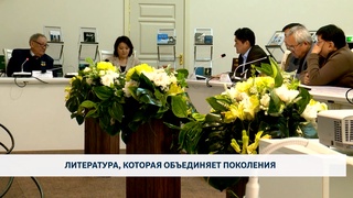 Литература, которая объединяет поколения