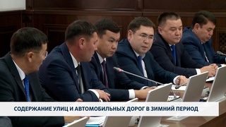 Содержание улиц и автомобильных дорог в зимний период