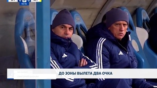 До зоны вылета два очка