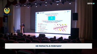 Не попасть в ловушку