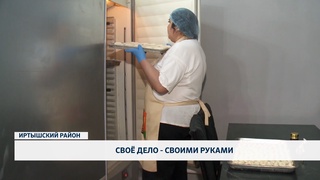 Своё дело - своими руками