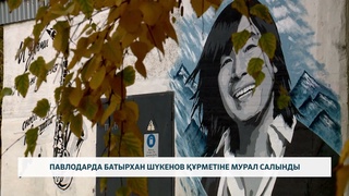 Павлодарда Батырхан Шүкенов құрметіне мурал салынды