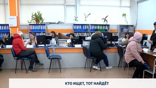 Кто ищет, тот найдёт