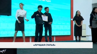 «Лучшая статья»
