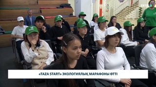 «Taza start» экологиялық марафоны өтті