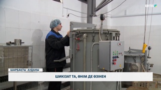 Шикізат та, өнім де өзінен