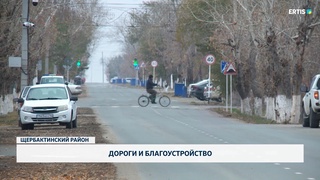 Дороги и благоустройство