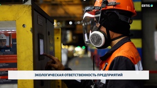 Экологическая ответственность предприятий