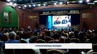 Стратегиялық жолдау