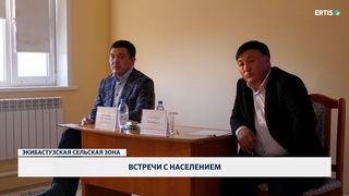 Встречи с населением
