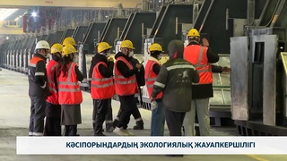 Кәсіпорындардың экологиялық жауапкершілігі