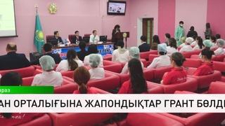 Қан орталығына жапондықтар грант бөлді