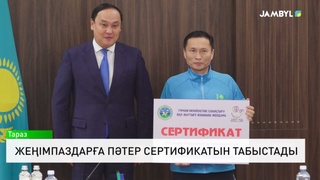 Жеңімпаздарға пәтер сертификатын табыстады