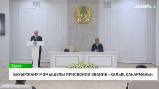 Бауыржану Момышулы присвоили звание «Халық Қаһарманы»
