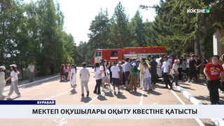 Мектеп оқушылары оқыту квестіне қатысты