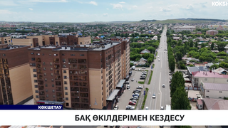 БАҚ өкілдерімен кездесу