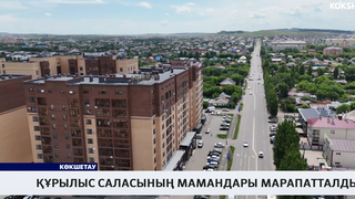 Құрылыс саласының мамандары марапатталды