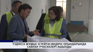 Үздіксіз жұмыс істейтін өндіріс орындарында сайлау учаскелері ашылды 