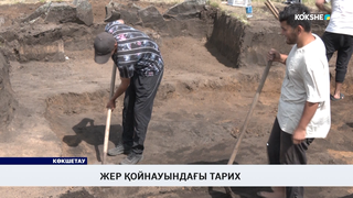 Жер қойнауындағы тарих