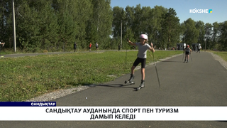 Сандықтау ауданында спорт пен туризм дамып келеді