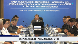 Ұстаздардың тамыз кеңесі өтті