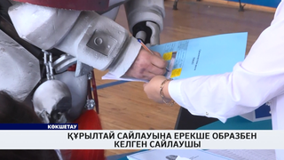 Құрылтай сайлауына ерекше образбен келген сайлаушы 