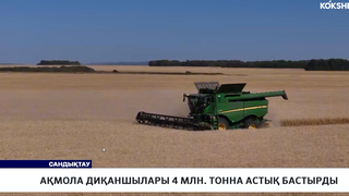 Диқаншылары  4 млн. тонна астық бастырды
