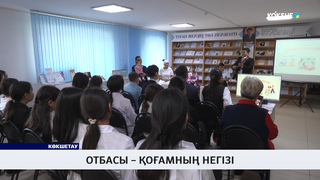 Отбасы – қоғамның негізі
