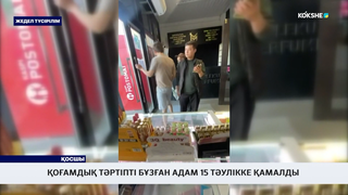 Қоғамдық тәртіпті бұзған адам 15 тәулікке қамалды 