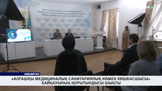 «Алғашқы медициналық-санитариялық көмек көшбасшысы» байқауының қорытындысы шықты