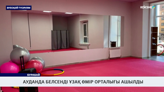 Ауданда белсенді ұзақ өмір орталығы ашылды