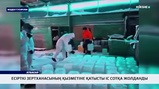 Есірткі зертханасының қызметіне қатысты іс сотқа жолданды 