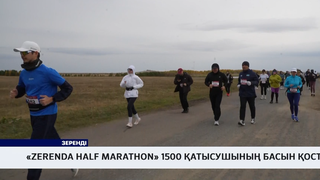«Zerenda Half Marathon» 1500 қатысушының басын қосты