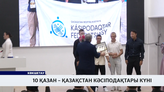 10 қазан – Қазақстан кәсіподақтары күні