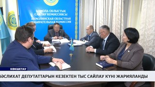 Мәслихат депутаттарын кезектен тыс сайлау күні жарияланды