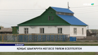Қоқыс шығаруға негізсіз төлем есептелген