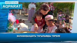 Балабақшадағы тағылымды тәрбие 