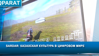 Sardar: казахская культура в цифровом мире