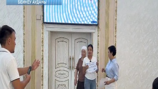 Ауылдағы қоғамдық ұйымдарға қолдау