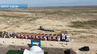 «Бейнеу - Сексеуіл» жолының құрылысы басталды