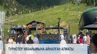 Туристер көзайымына айналған Алматы