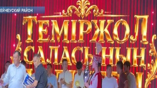 Железнодорожников поздравили с профессиональным праздником