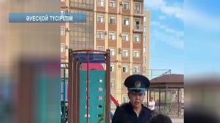 НАЗАР АУДАРЫҢЫЗ, БАЛАЛАР! ҚАУІПСІЗДІК ШАРАСЫ ӨТУДЕ 