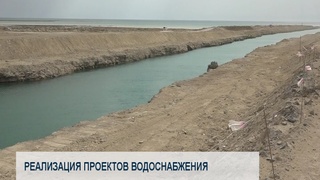 Реализация проектов водоснабжения