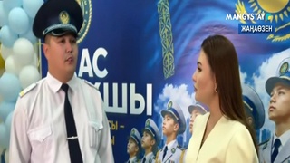 Жаңаөзенде “Жас сақшы” кабинеті ашылды