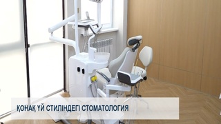 Қонақ үй стиліндегі стома тология 