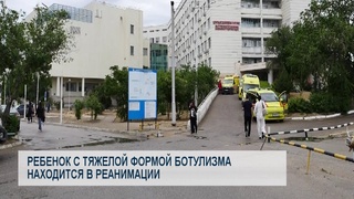 Ребенок с тяжелой формой ботулизма находится в реанимации