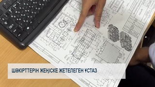 Шәкірттерін жеңіске жетелеген ұстаз