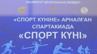 СПОРТ САЛАСЫНЫҢ МАМАНДАРЫ МАРАПАТТАЛДЫ