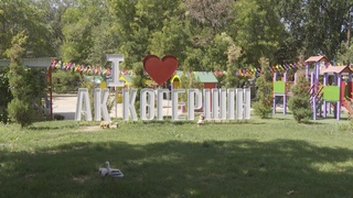 60 ЖЫЛДАН АСА ТАРИХЫ БАР БАЛАБАҚША